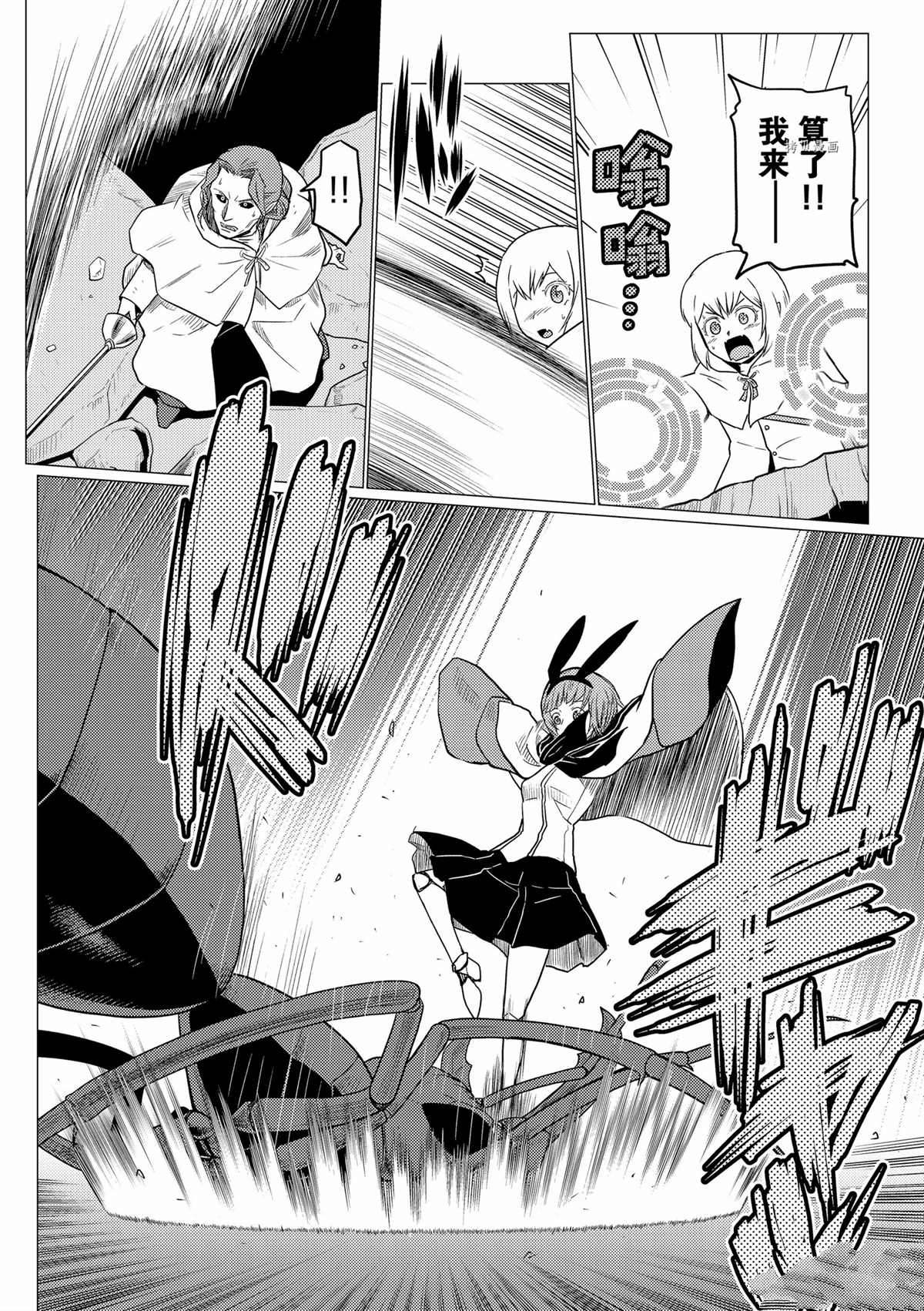 《不过是蜘蛛什么的》第81话 第10页