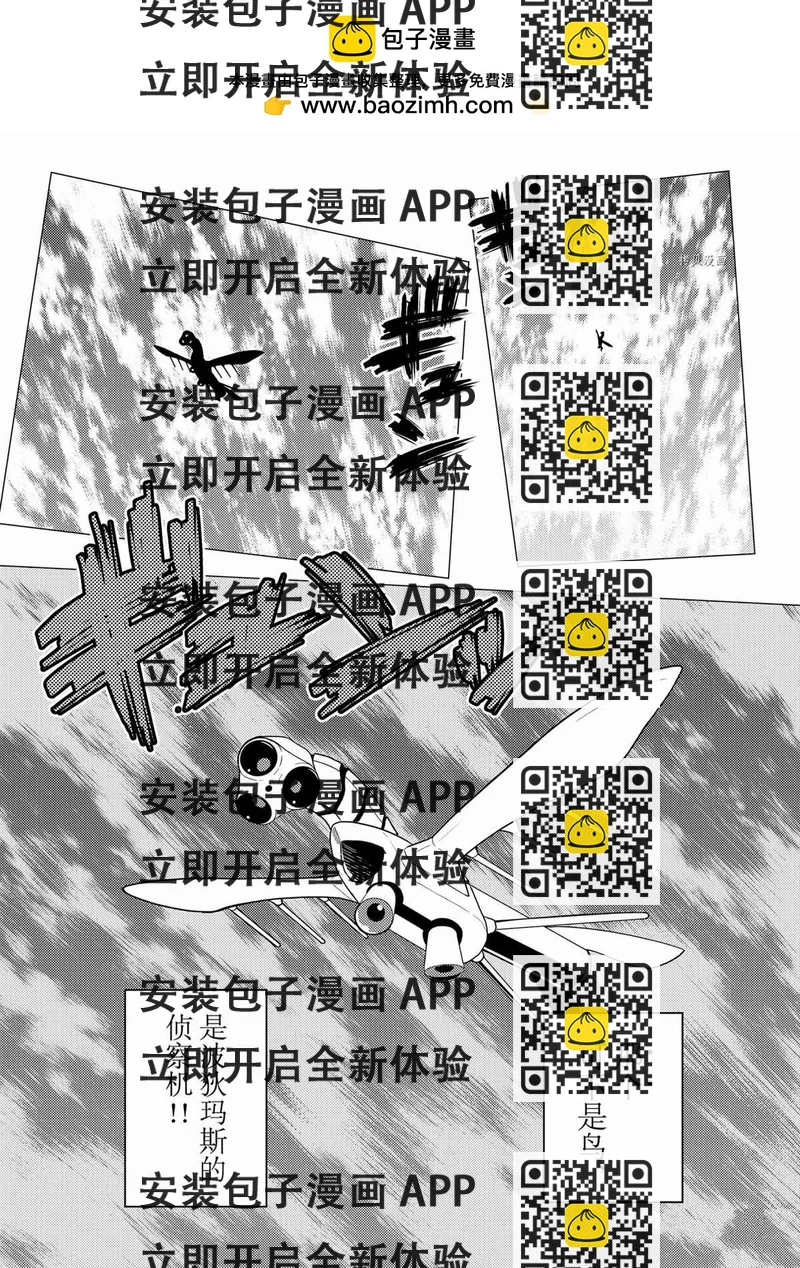 《不过是蜘蛛什么的》第81话 第2页