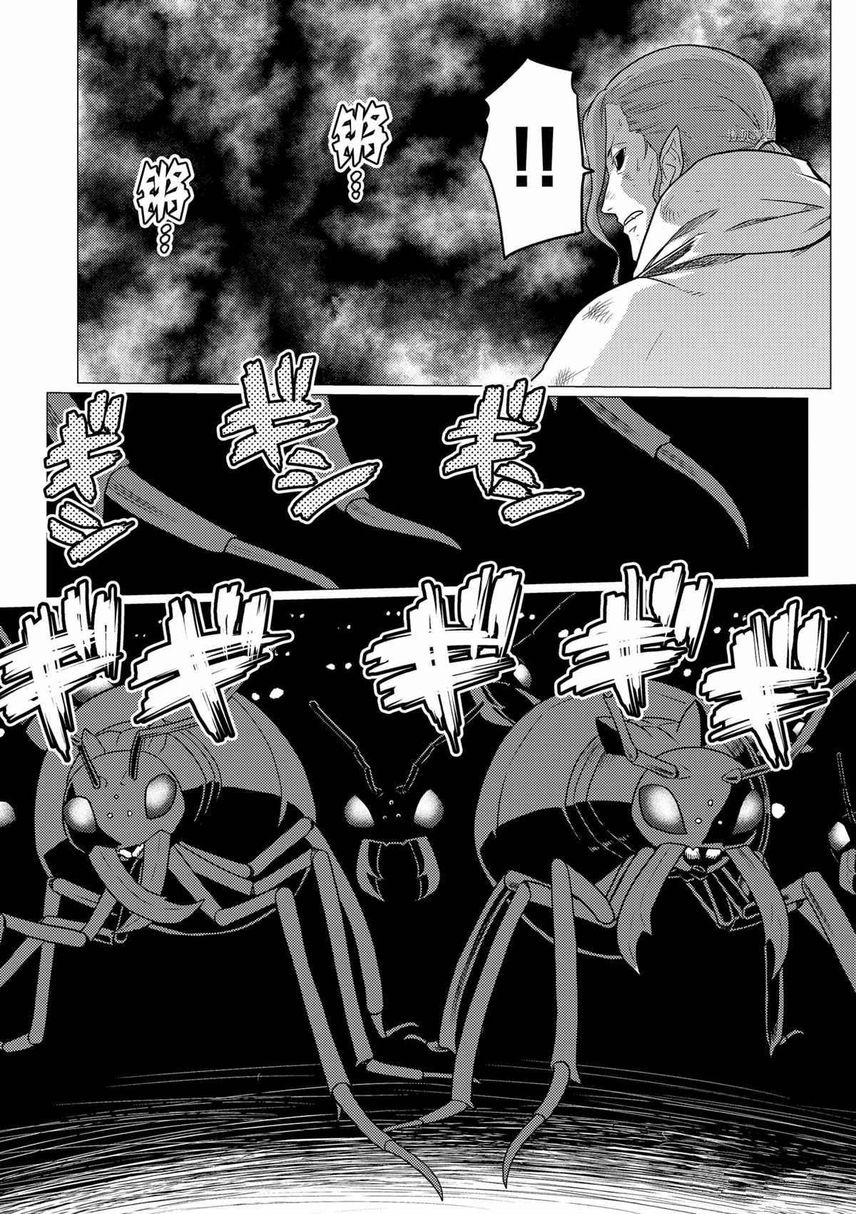 《不过是蜘蛛什么的》第81话 第8页