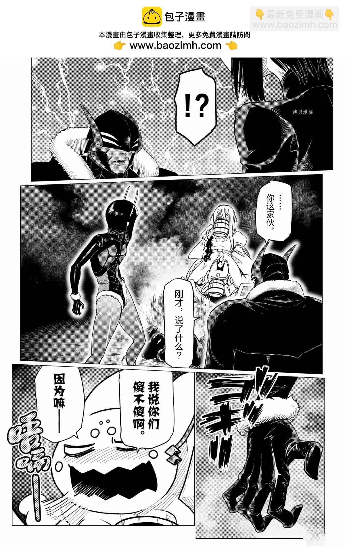 《不过是蜘蛛什么的》第78话 第12页