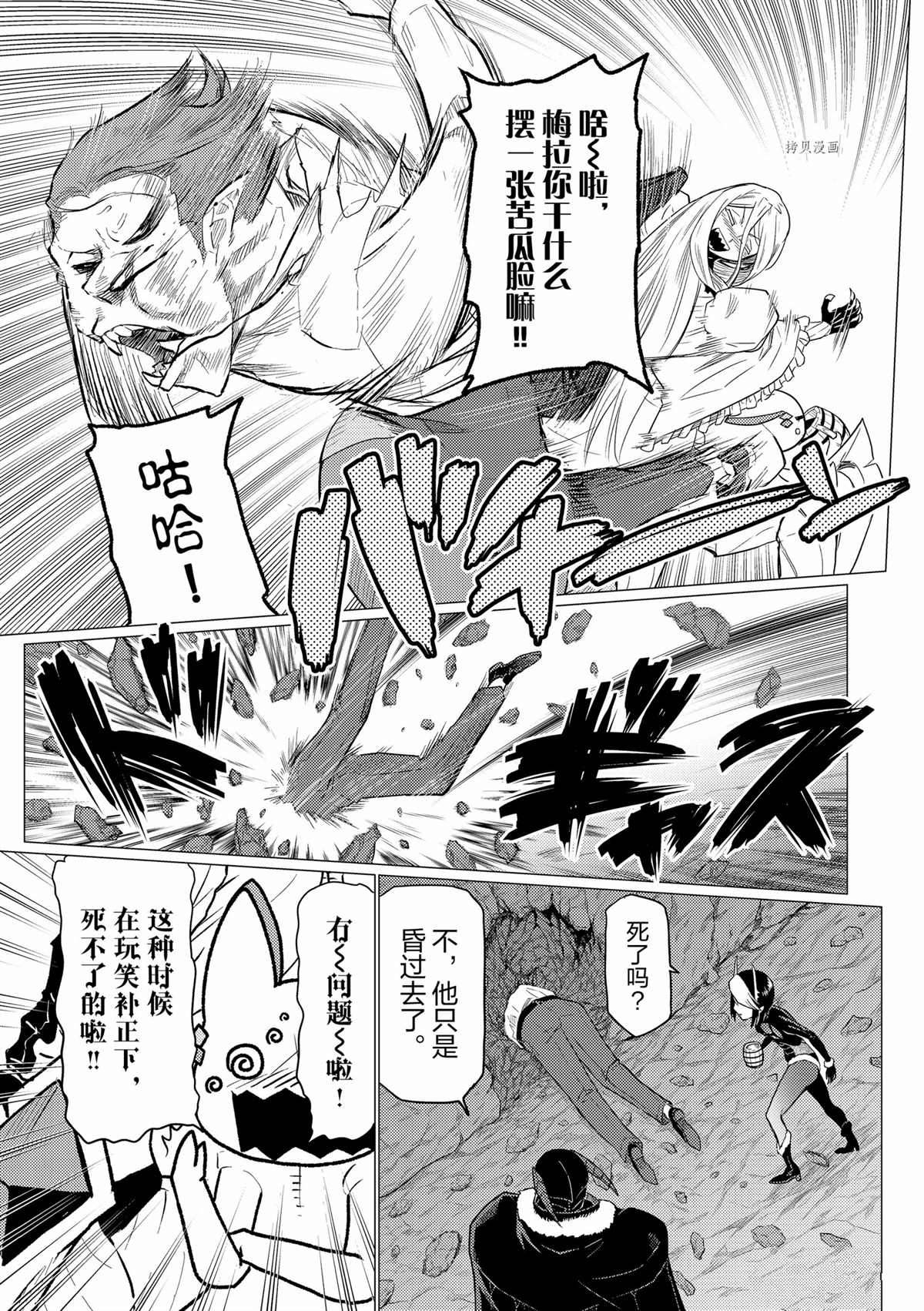 《不过是蜘蛛什么的》第78话 第5页