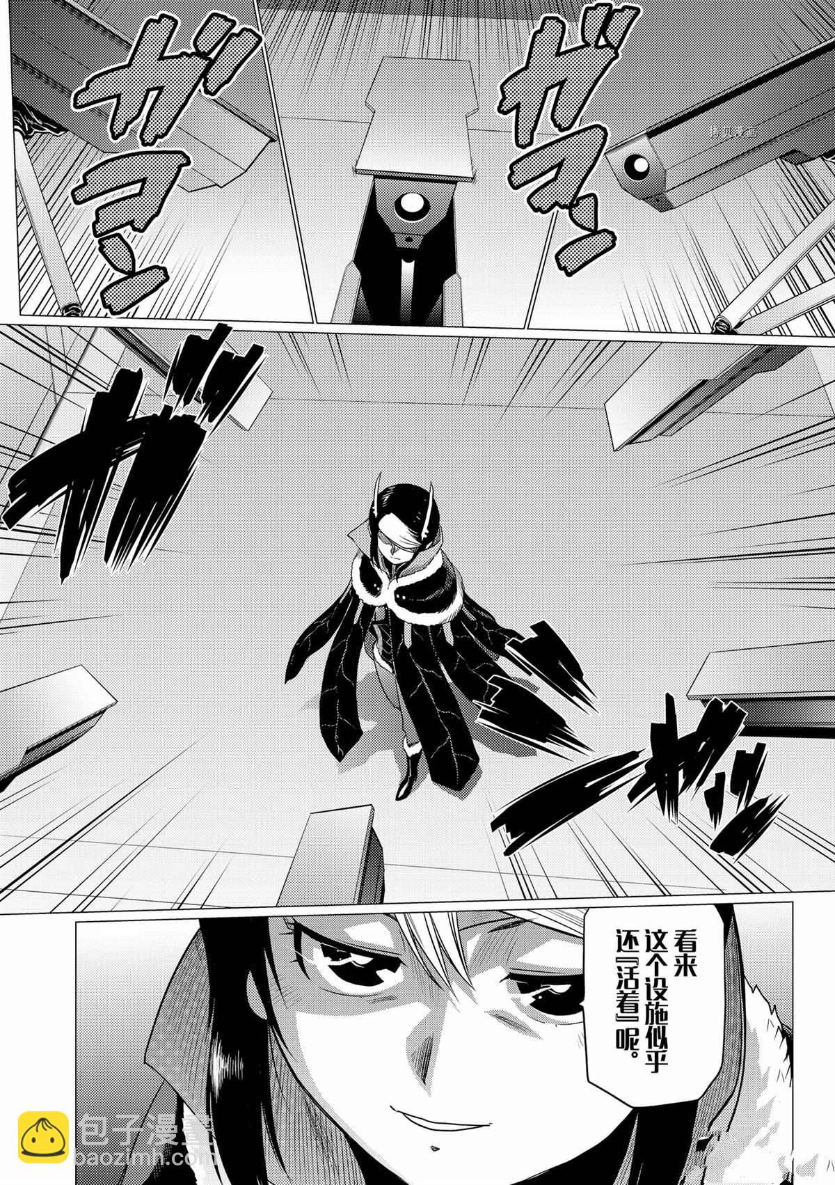 《不过是蜘蛛什么的》第82话 第6页