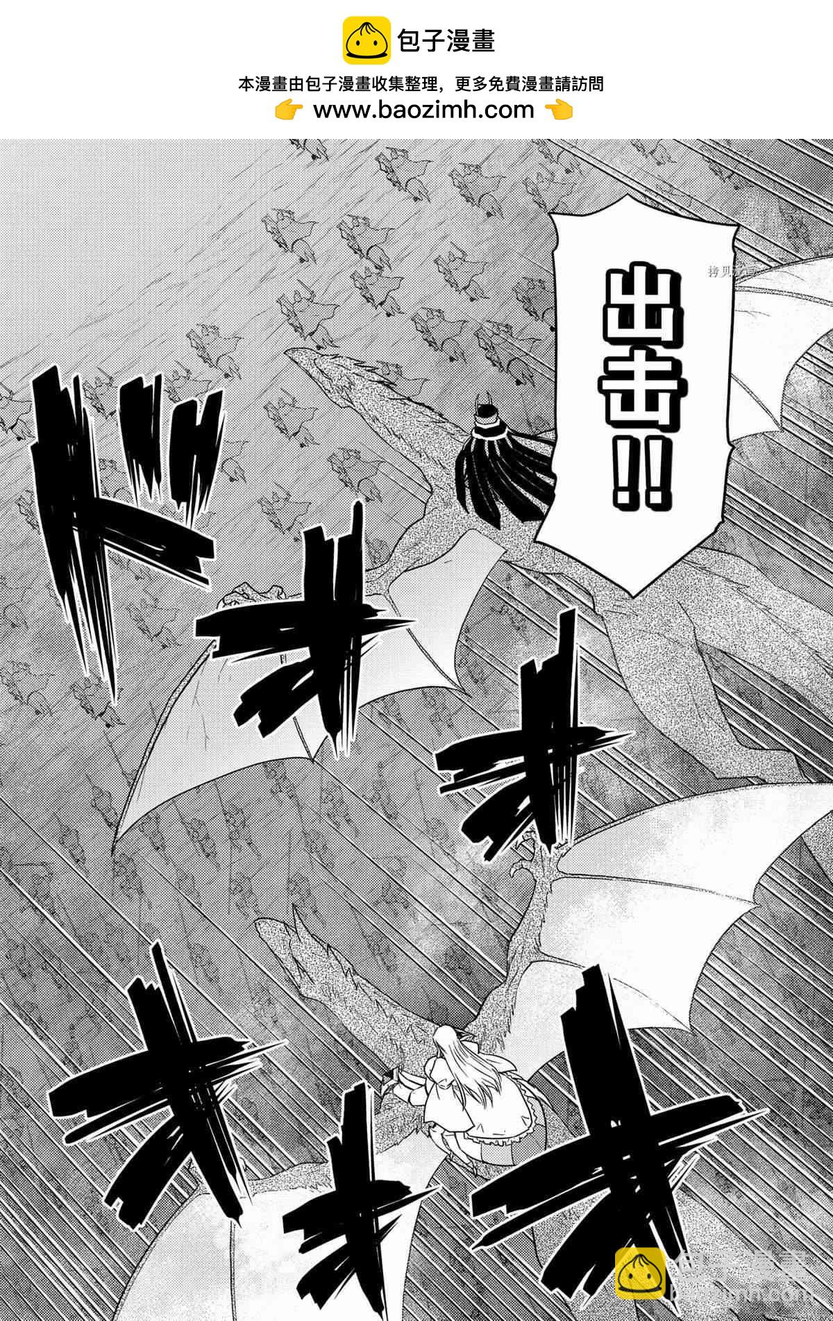 《不过是蜘蛛什么的》第87话 第16页