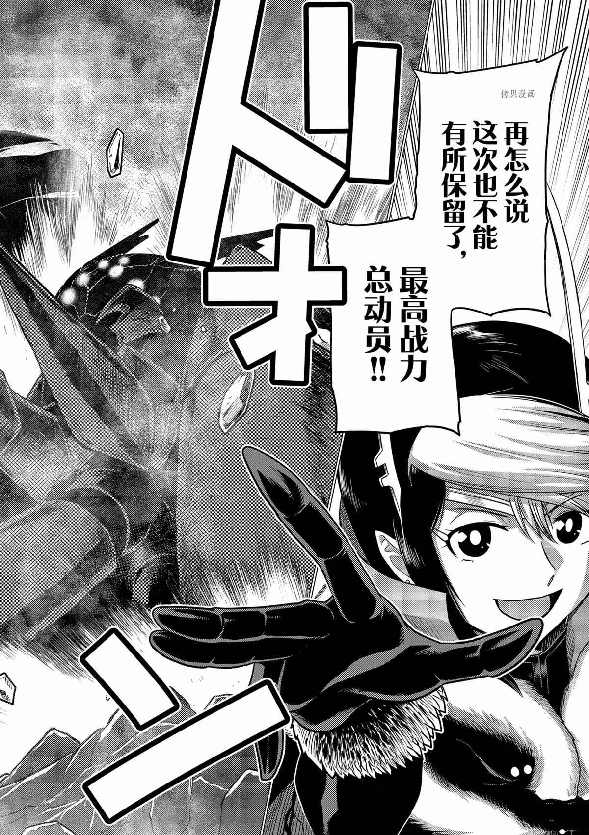 《不过是蜘蛛什么的》第87话 第6页