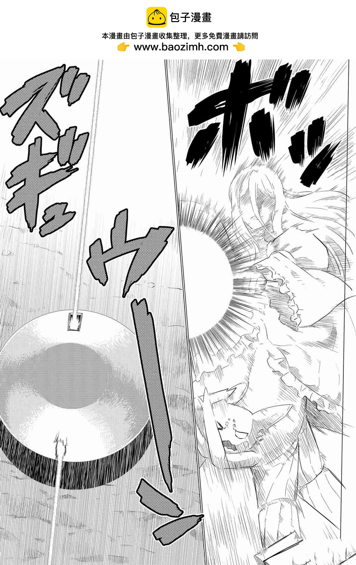 《不过是蜘蛛什么的》第88话 第15页