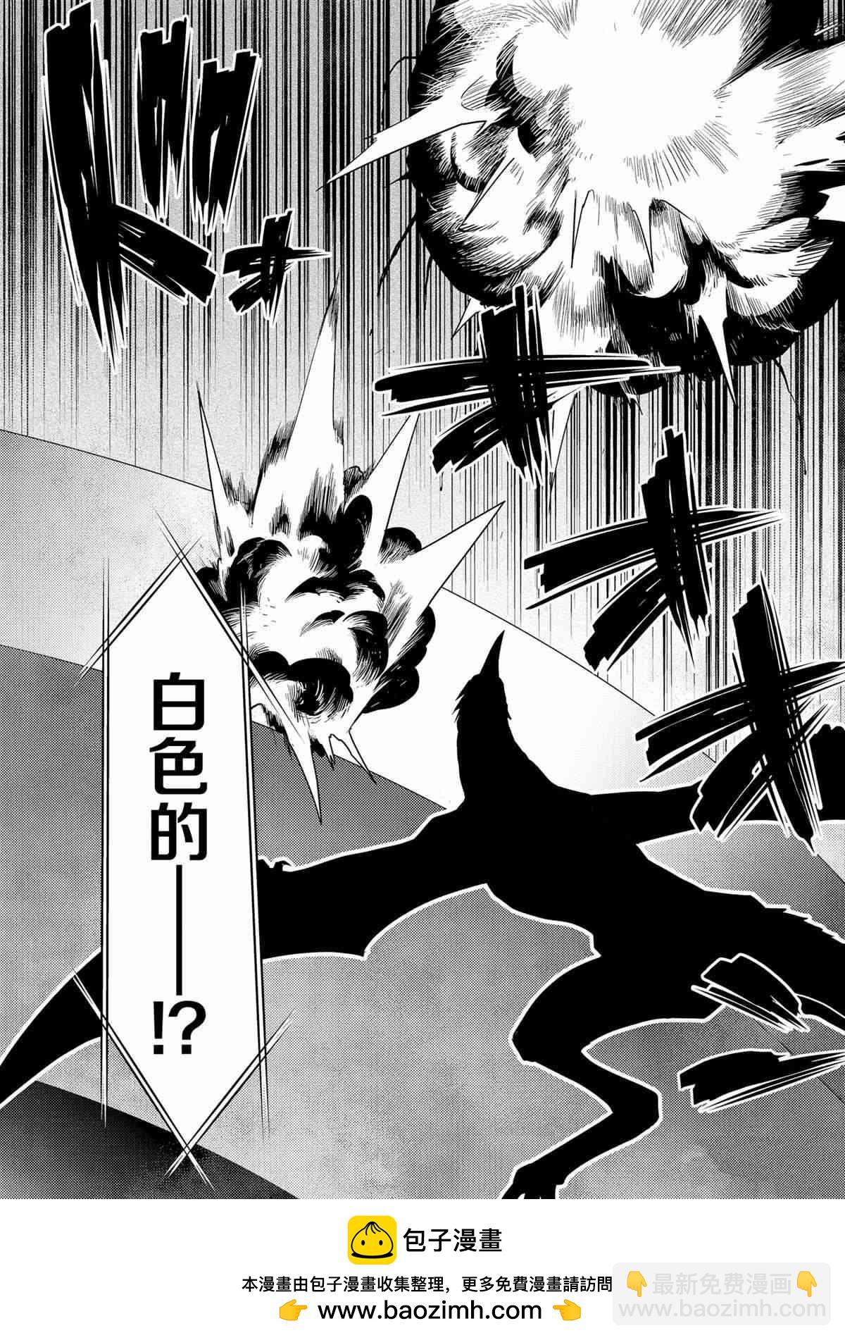 《不过是蜘蛛什么的》第88话 第16页