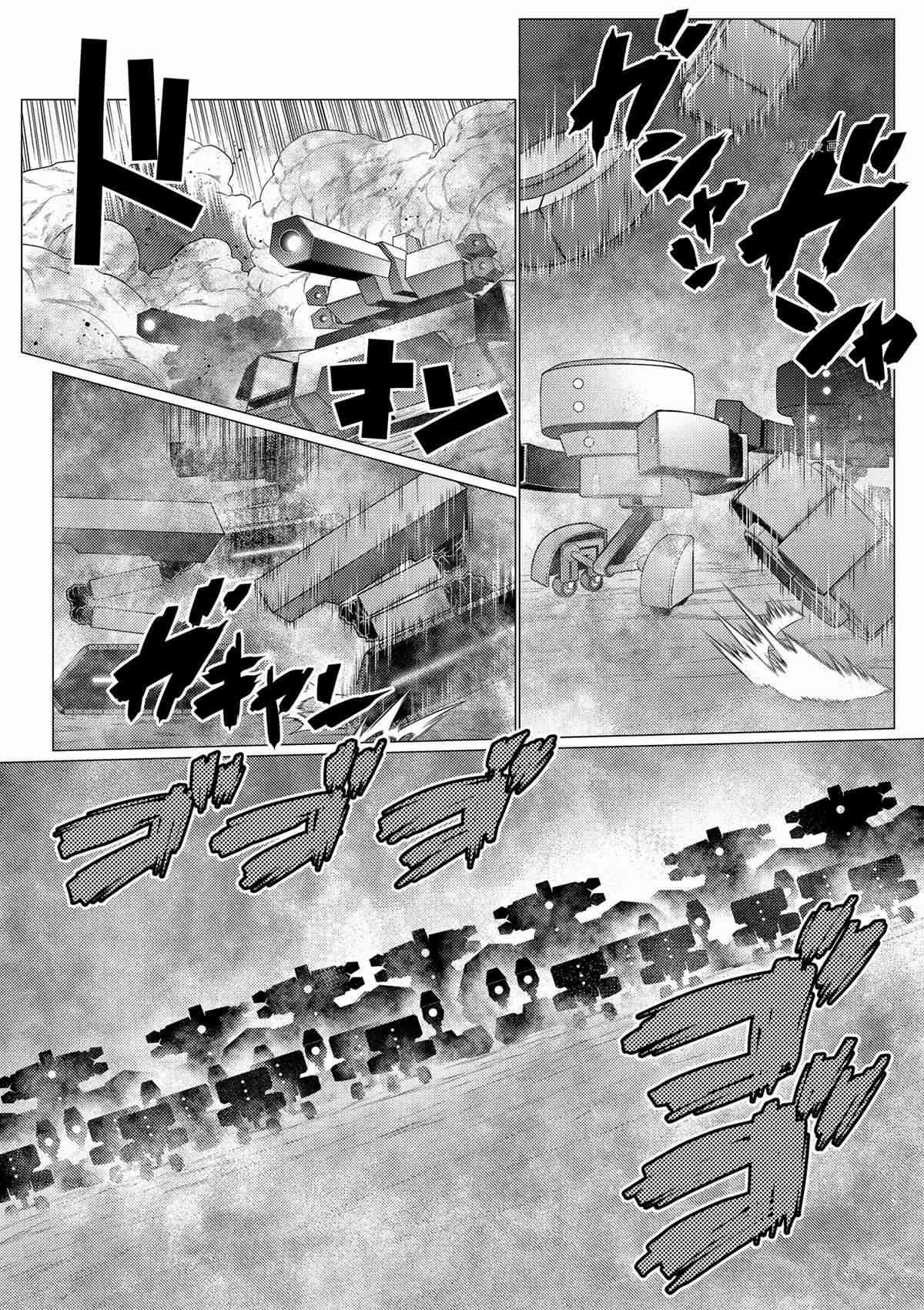 《不过是蜘蛛什么的》第86话 第8页