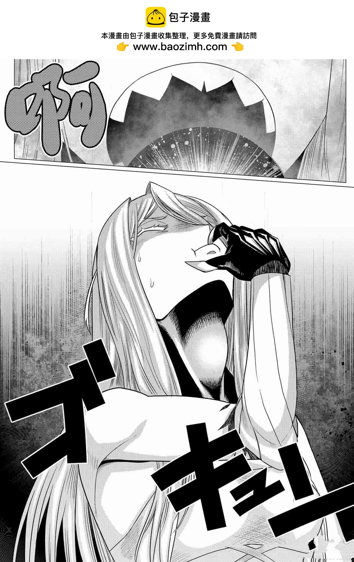 《不过是蜘蛛什么的》第93话 第2页