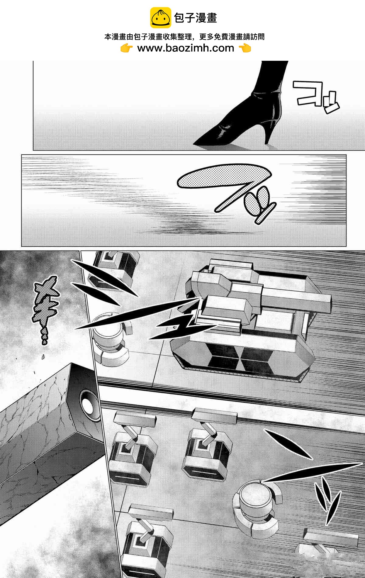 《不过是蜘蛛什么的》第90话 第6页