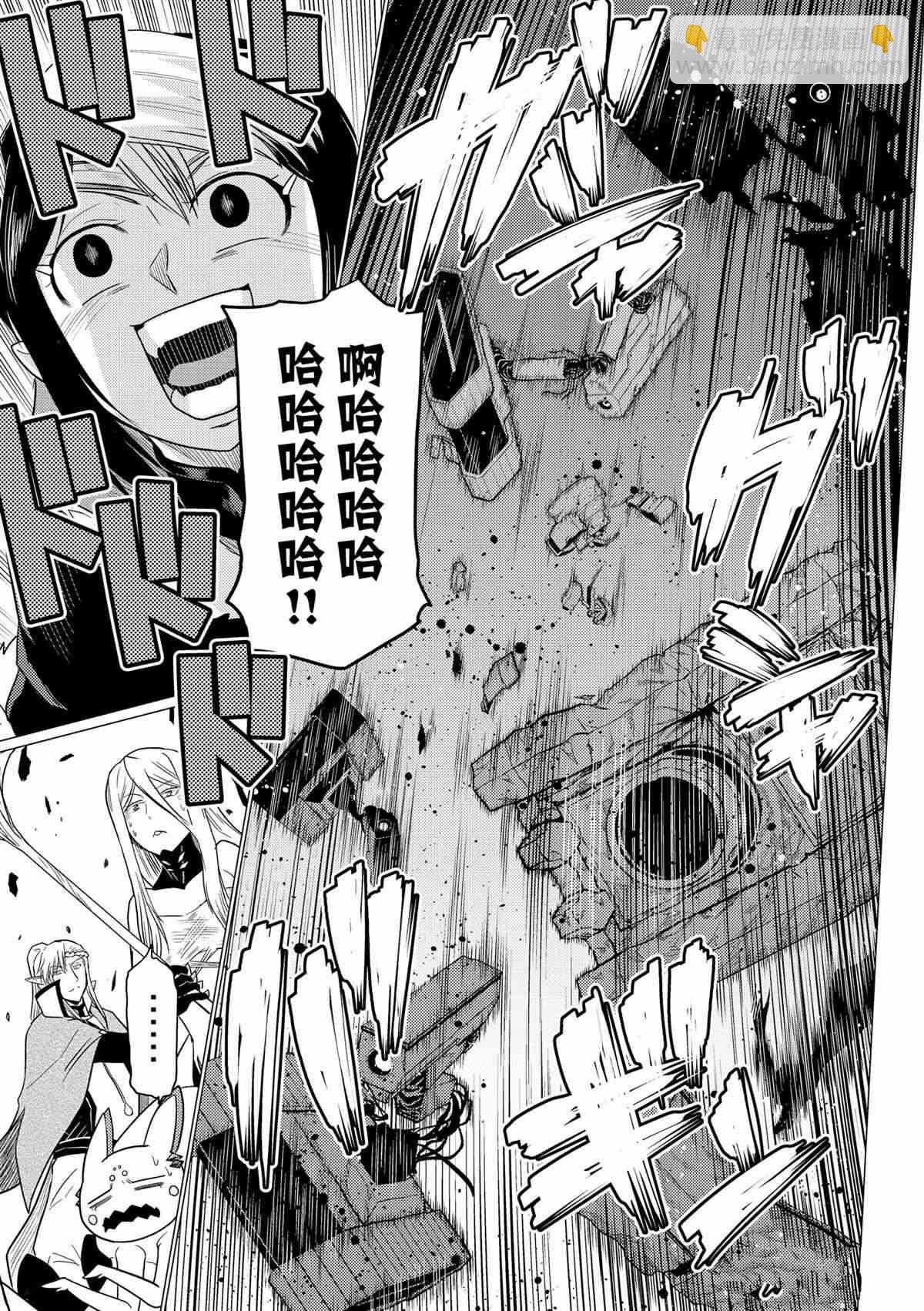 《不过是蜘蛛什么的》第90话 第7页