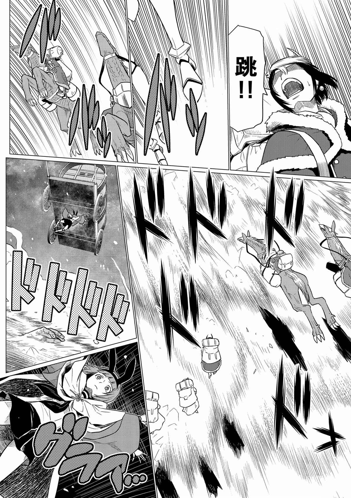 《不过是蜘蛛什么的》第97话 第14页