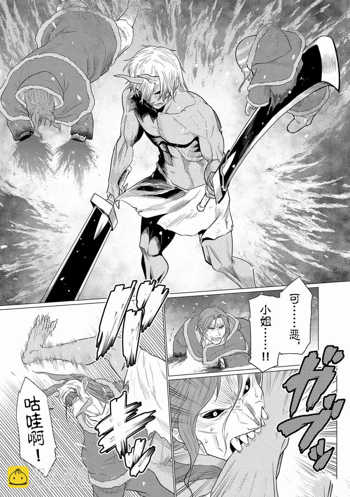 《不过是蜘蛛什么的》第99话 第15页