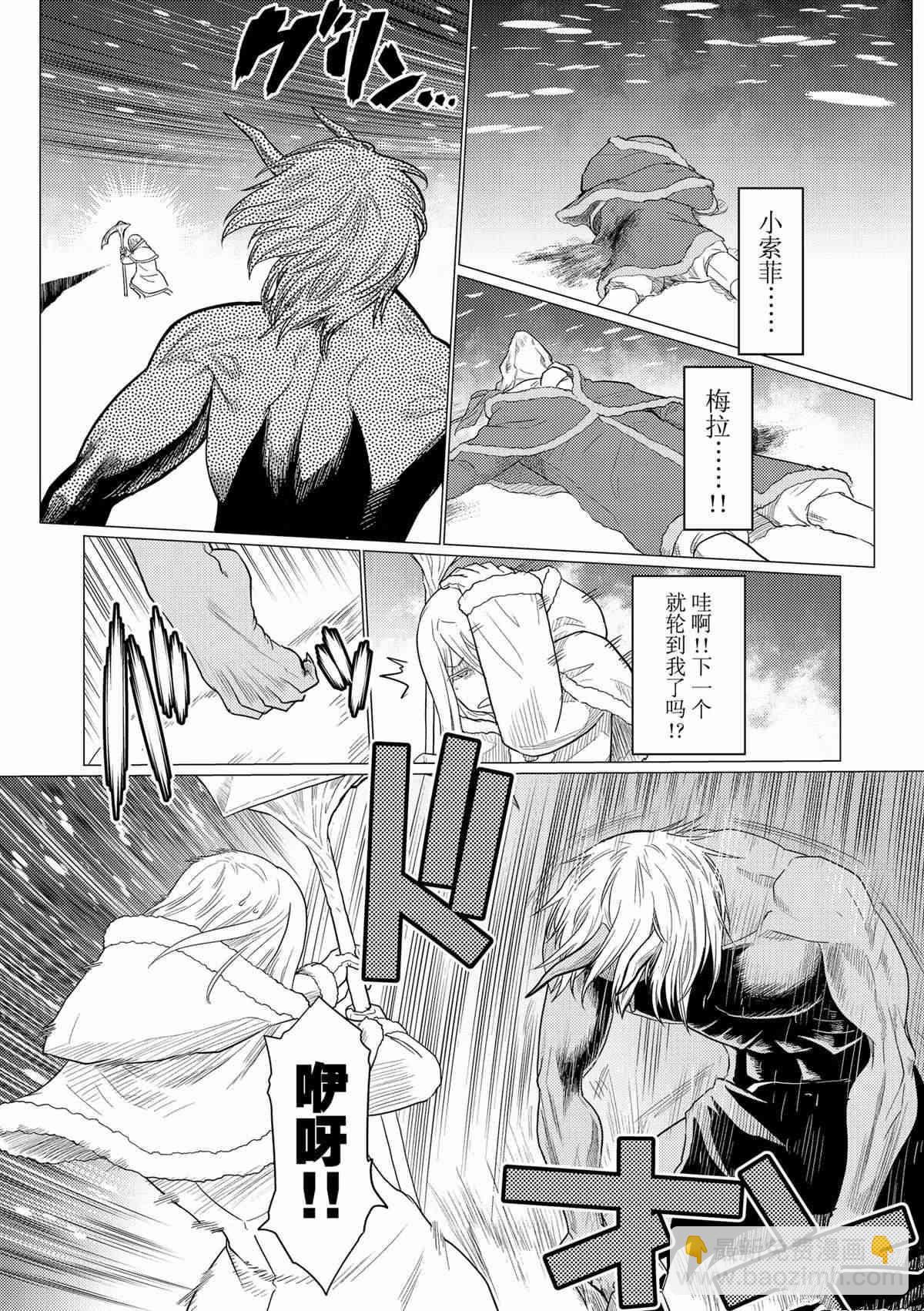 《不过是蜘蛛什么的》第99话 第16页