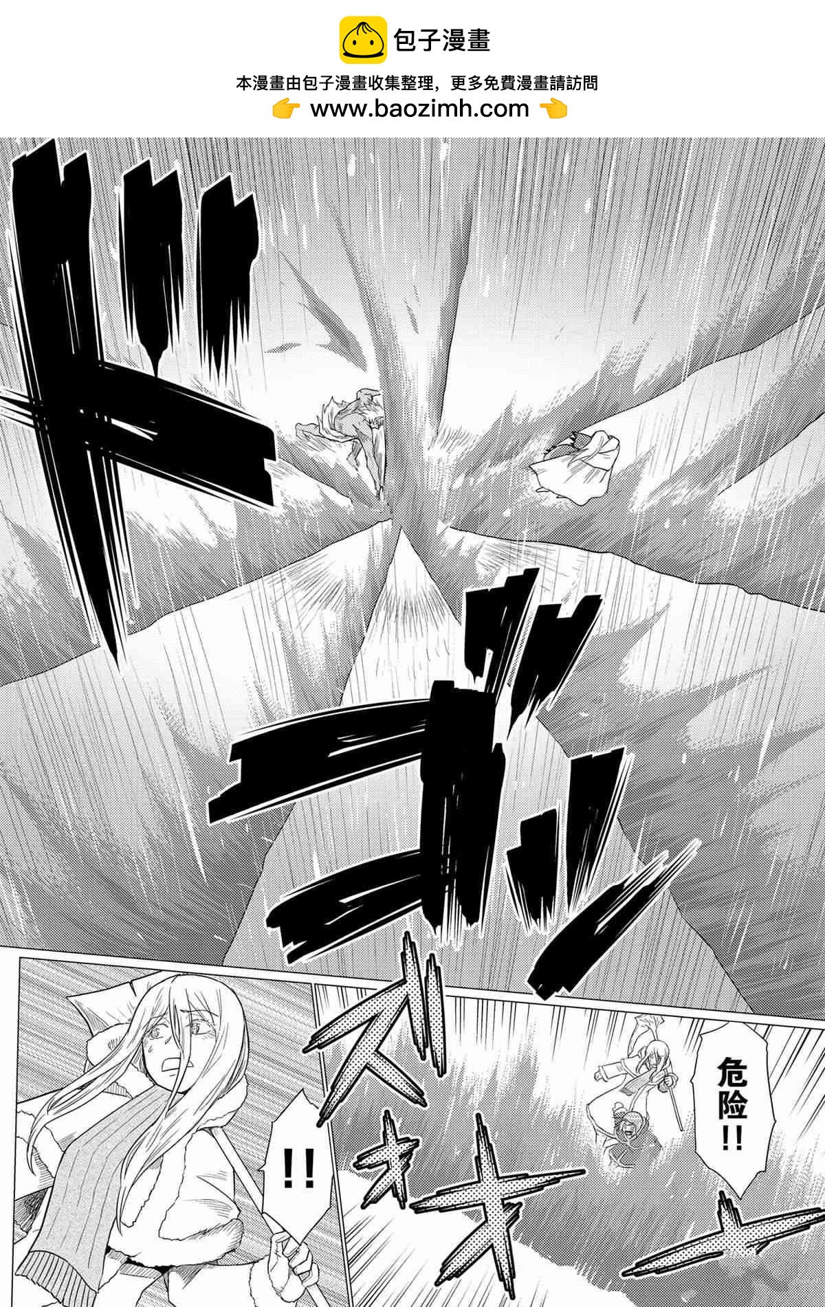 《不过是蜘蛛什么的》第99话 第2页