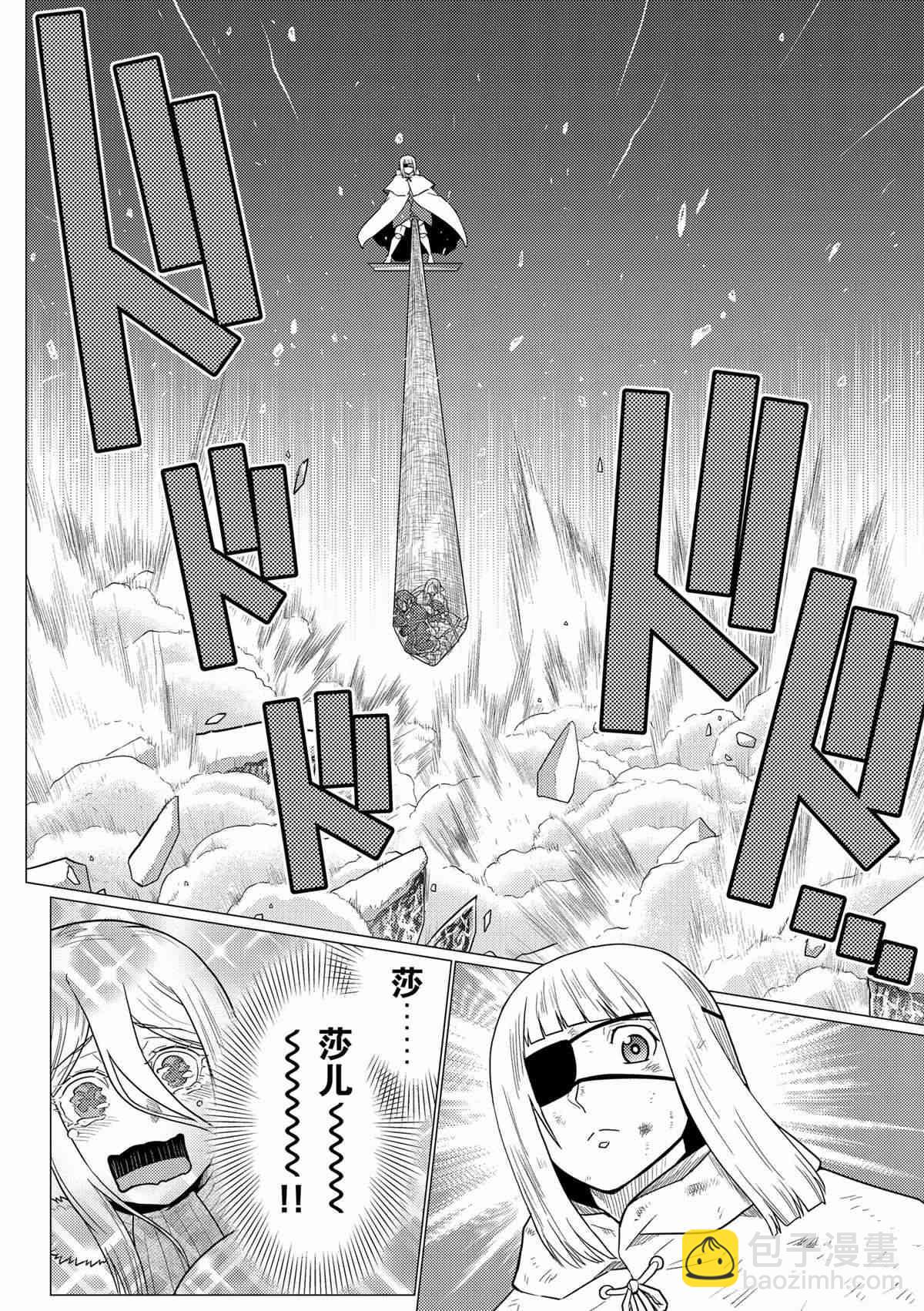 《不过是蜘蛛什么的》第100话 第12页
