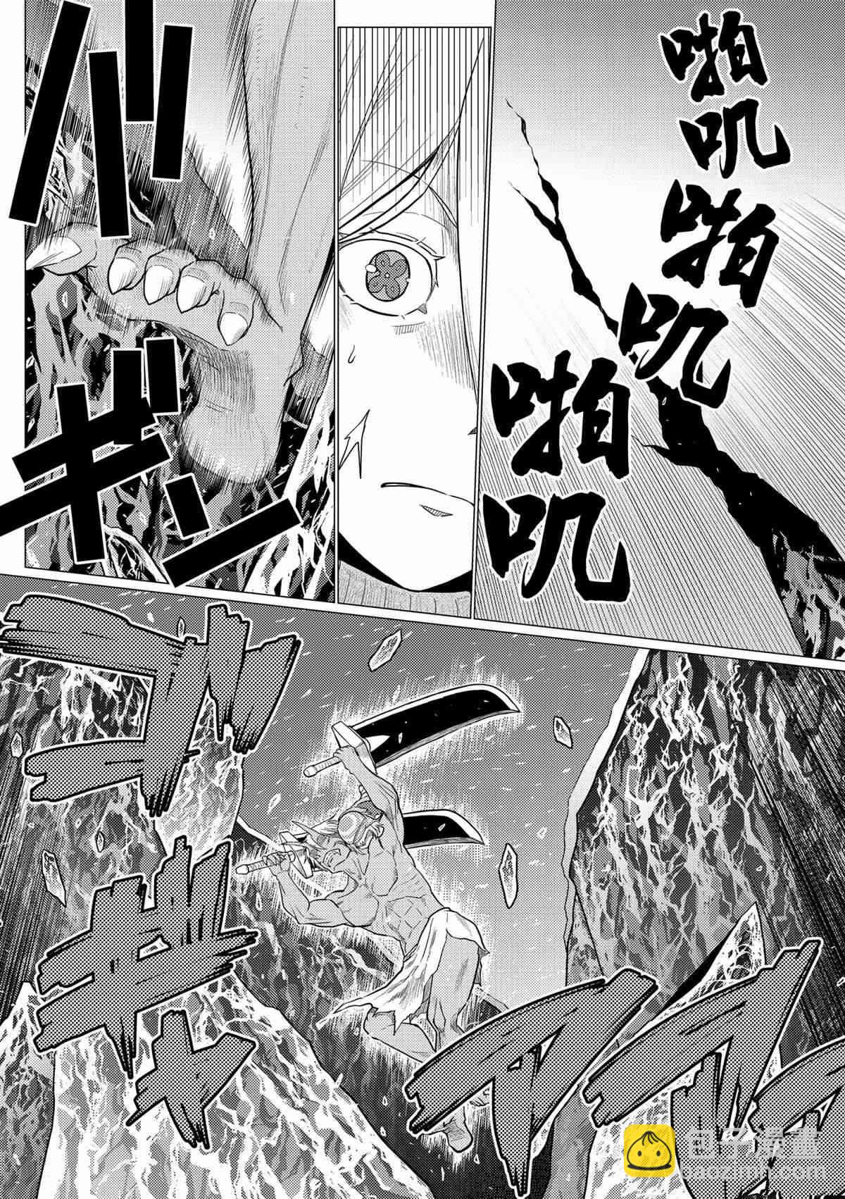 《不过是蜘蛛什么的》第100话 第4页