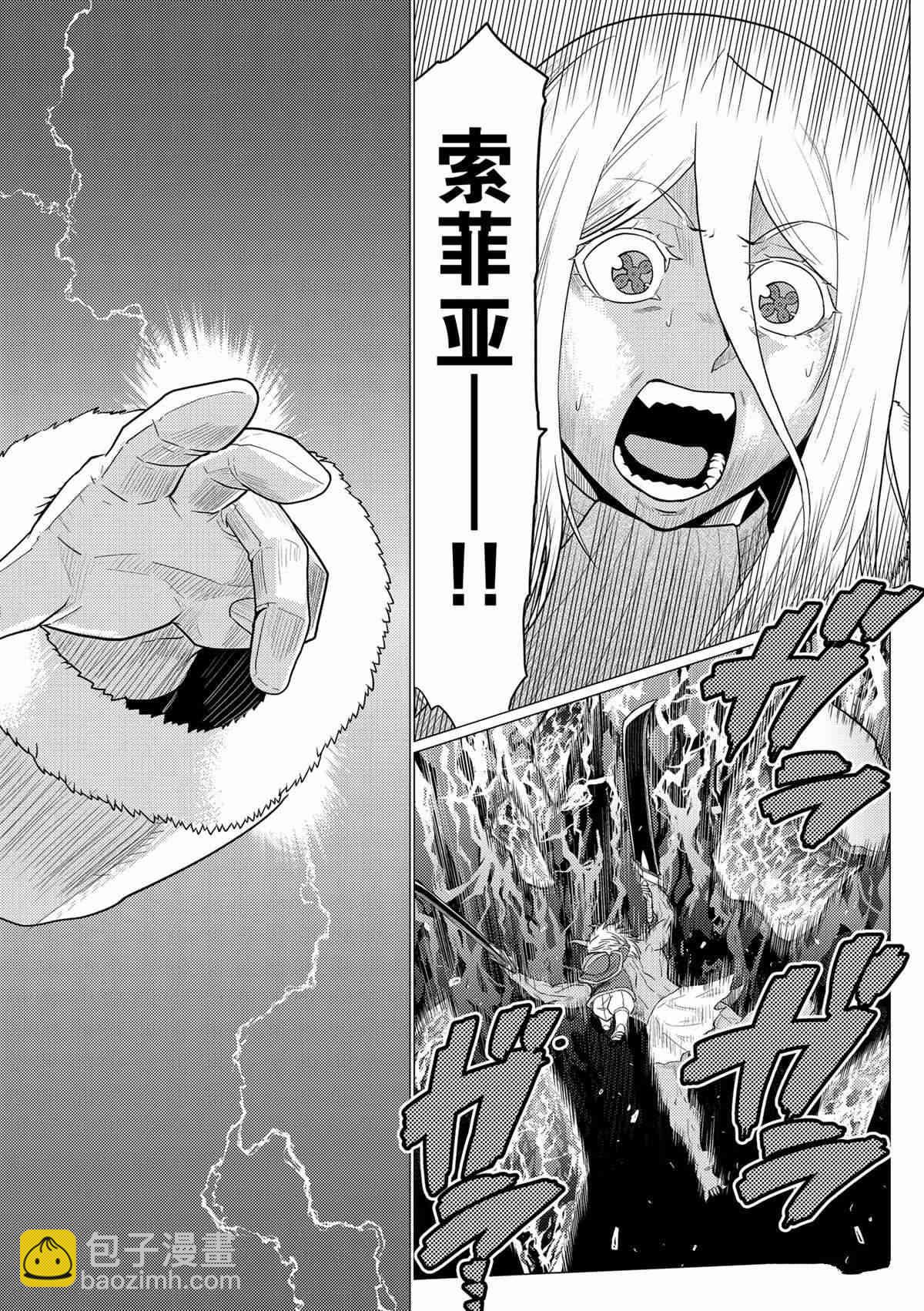 《不过是蜘蛛什么的》第100话 第5页