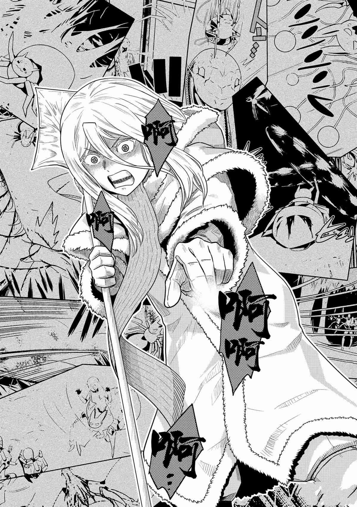 《不过是蜘蛛什么的》第100话 第6页