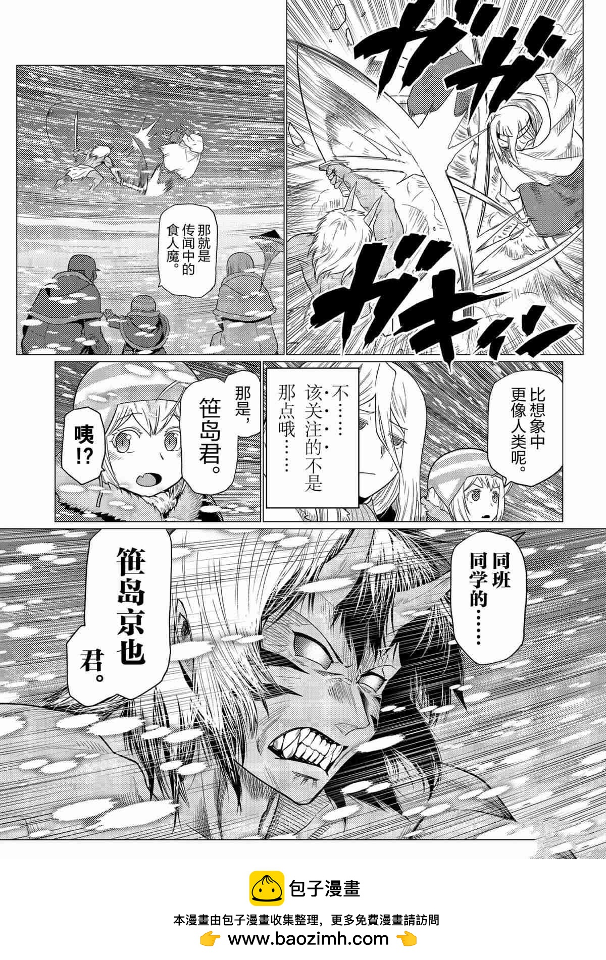 《不过是蜘蛛什么的》第98话 第16页