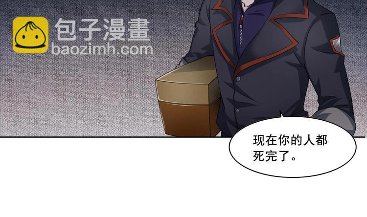《重生之锦绣大唐》第1话 我是特种兵 第14页