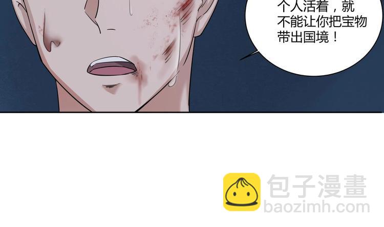 《重生之锦绣大唐》第1话 我是特种兵 第20页