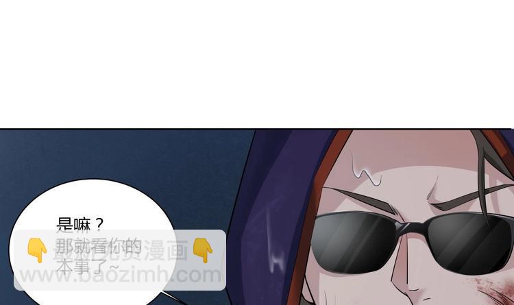 《重生之锦绣大唐》第1话 我是特种兵 第21页