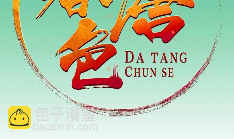《重生之锦绣大唐》第1话 我是特种兵 第2页
