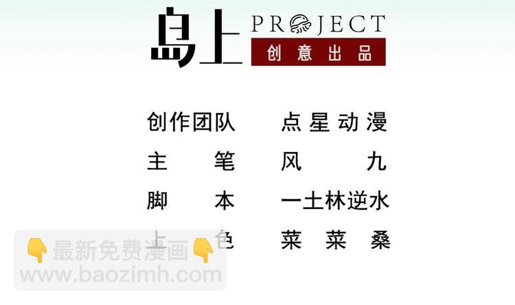 《重生之锦绣大唐》第1话 我是特种兵 第3页