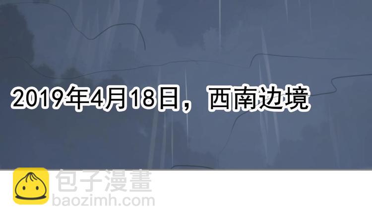 《重生之锦绣大唐》第1话 我是特种兵 第8页