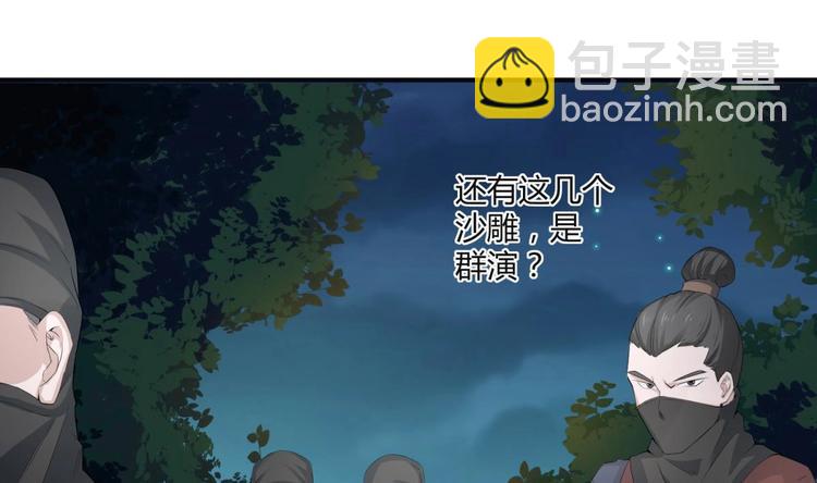 《重生之锦绣大唐》第2话 碰我头者，死 第11页