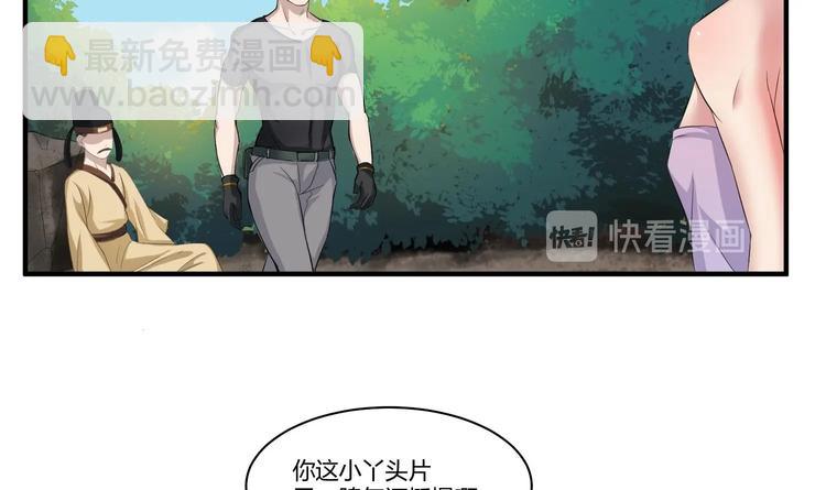 《重生之锦绣大唐》第4话 史上第一条裹胸裙 第10页