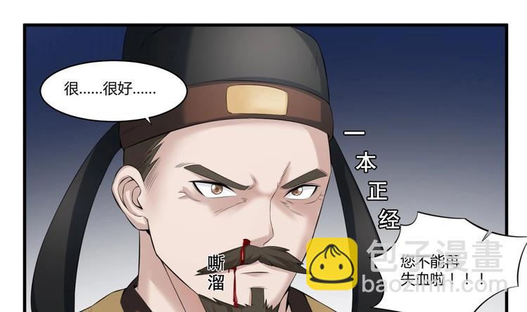《重生之锦绣大唐》第4话 史上第一条裹胸裙 第20页