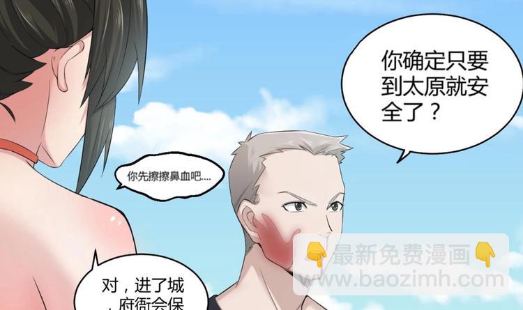 《重生之锦绣大唐》第4话 史上第一条裹胸裙 第28页
