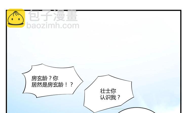 《重生之锦绣大唐》第4话 史上第一条裹胸裙 第2页