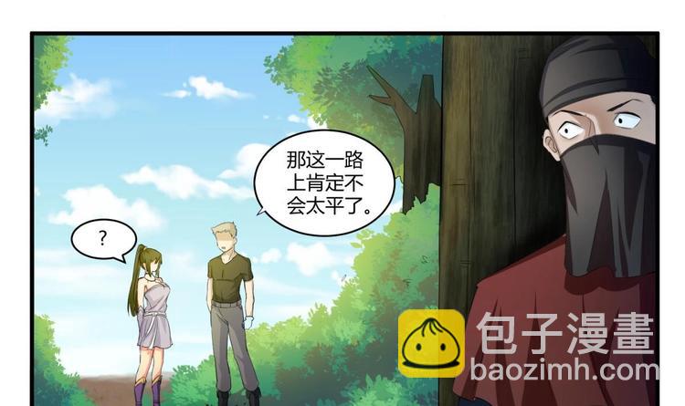 《重生之锦绣大唐》第4话 史上第一条裹胸裙 第31页