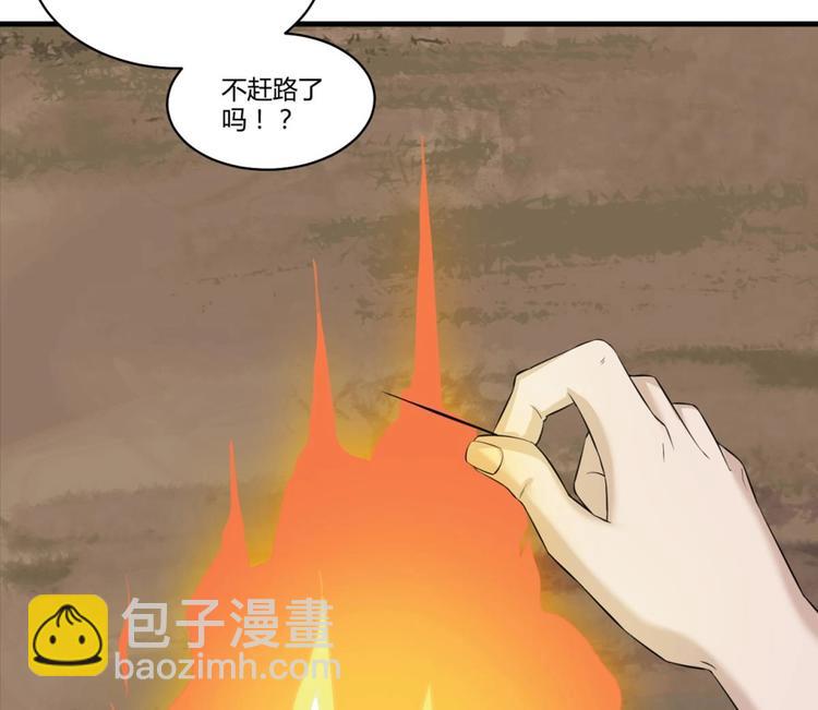 《重生之锦绣大唐》第4话 史上第一条裹胸裙 第33页