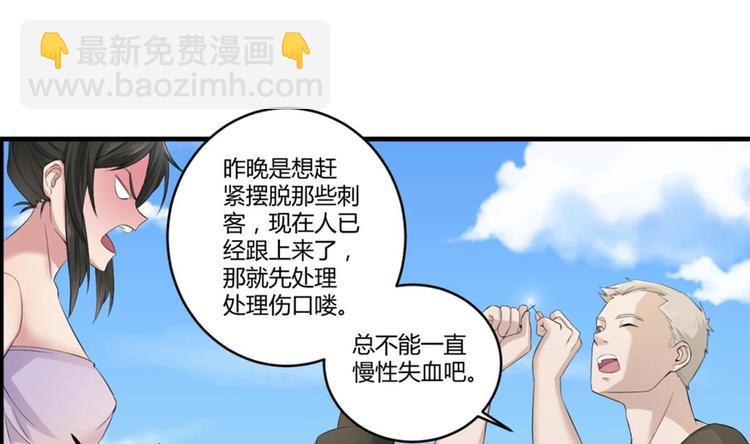 《重生之锦绣大唐》第4话 史上第一条裹胸裙 第35页