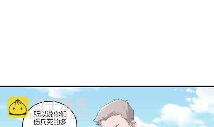 《重生之锦绣大唐》第4话 史上第一条裹胸裙 第37页