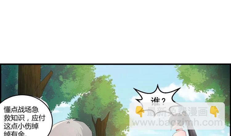 《重生之锦绣大唐》第4话 史上第一条裹胸裙 第39页