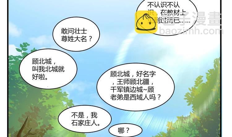《重生之锦绣大唐》第4话 史上第一条裹胸裙 第3页