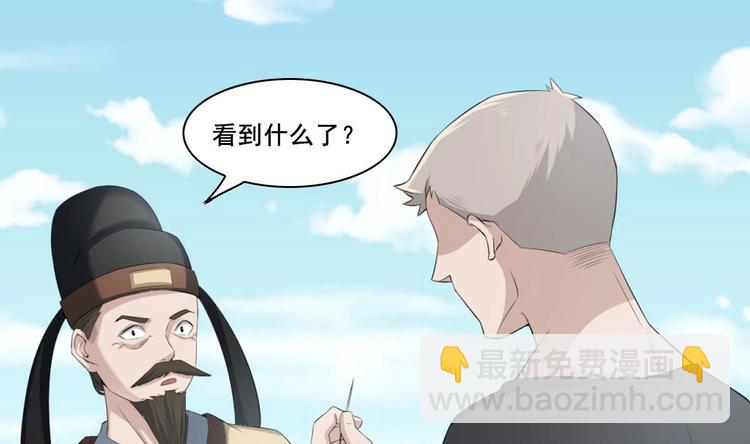 《重生之锦绣大唐》第4话 史上第一条裹胸裙 第42页