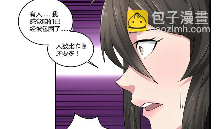 《重生之锦绣大唐》第4话 史上第一条裹胸裙 第44页