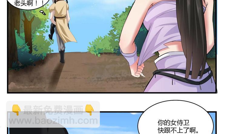 《重生之锦绣大唐》第4话 史上第一条裹胸裙 第5页