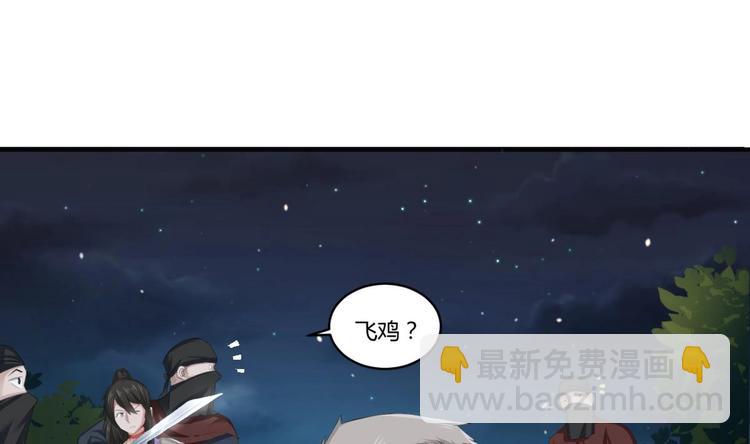 《重生之锦绣大唐》第3话“唐”突 第19页