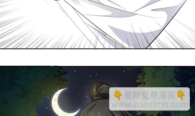 《重生之锦绣大唐》第3话“唐”突 第30页