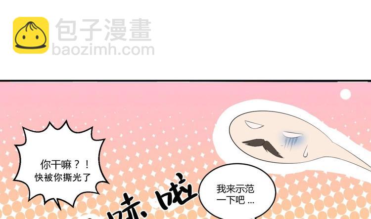 《重生之锦绣大唐》第3话“唐”突 第38页