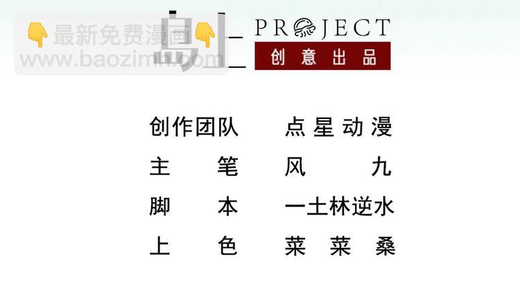 《重生之锦绣大唐》第3话“唐”突 第3页