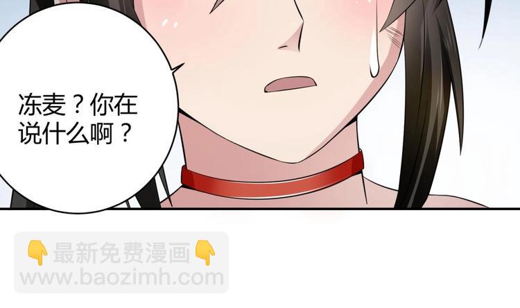 《重生之锦绣大唐》第3话“唐”突 第44页