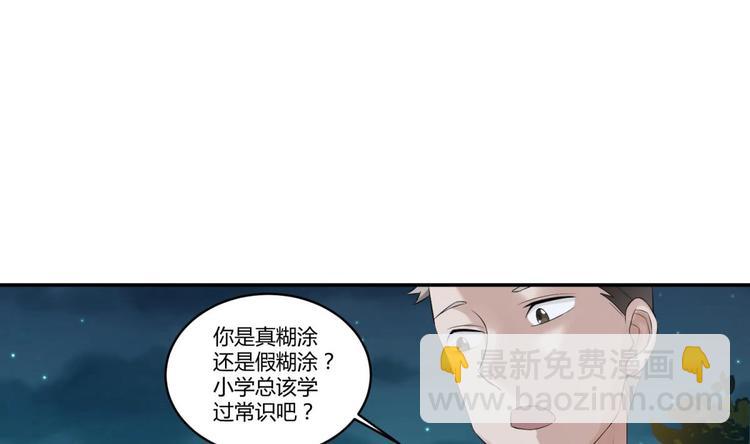 《重生之锦绣大唐》第3话“唐”突 第45页