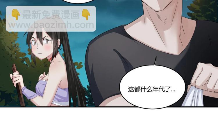 《重生之锦绣大唐》第3话“唐”突 第46页